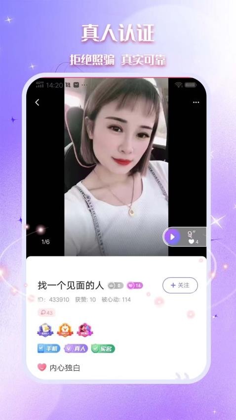 相思手机版app 截图1