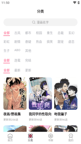 树洞漫画app最新版本