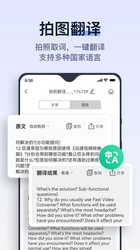 拍试卷app v1.3.0.0