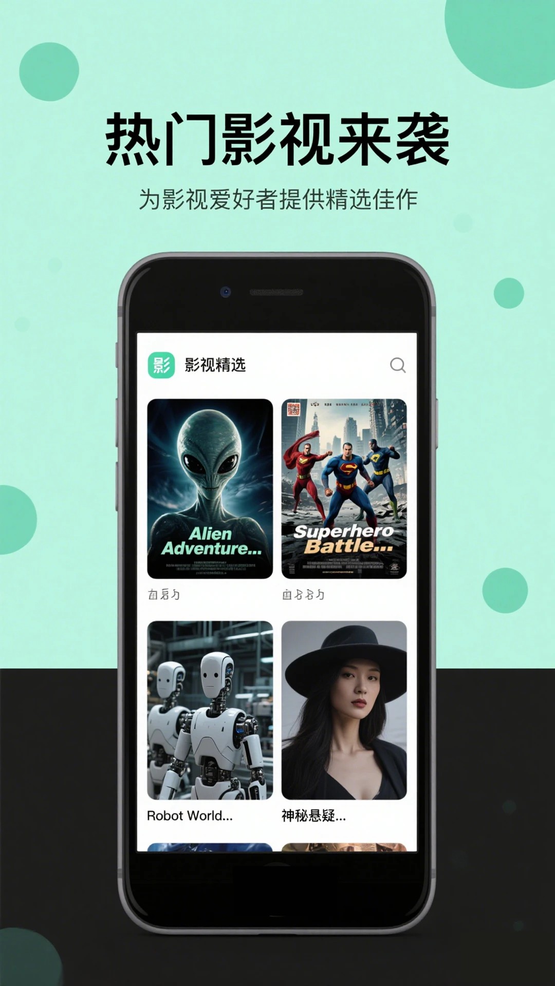 晴天影视正版 截图2