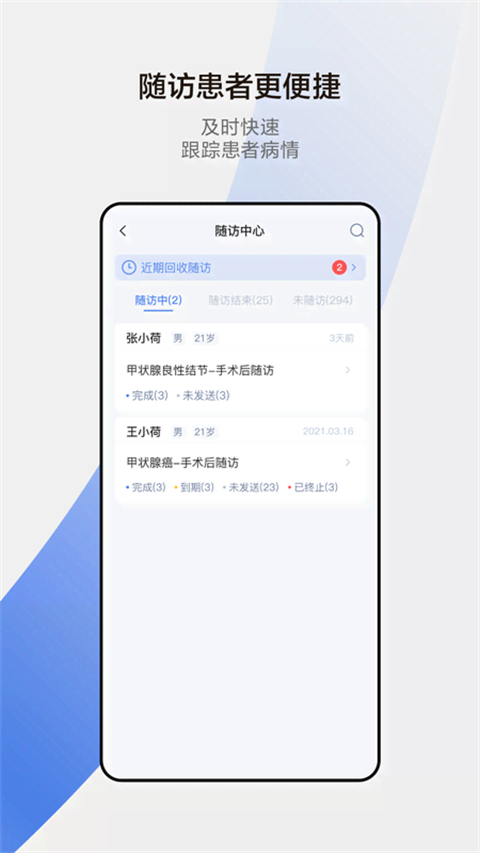 小荷医生问诊app 截图3