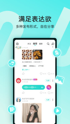 Soul app 截图4