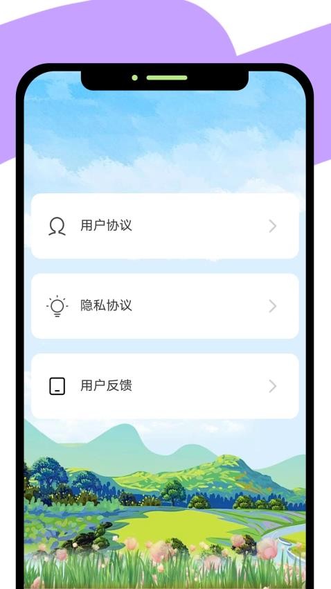 龙年畅游app最新版 截图1