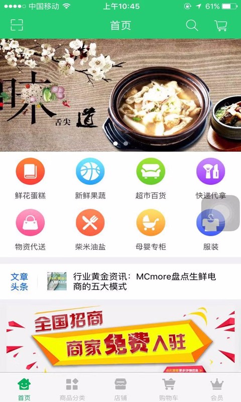 顺达配送app 截图1