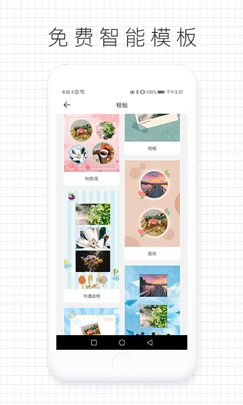 拼图咖app v1.0.3 截图3