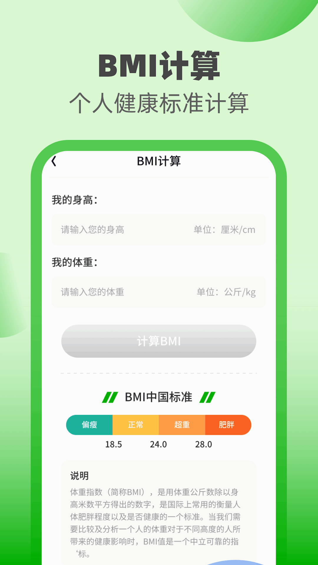 欢趣充电 截图2