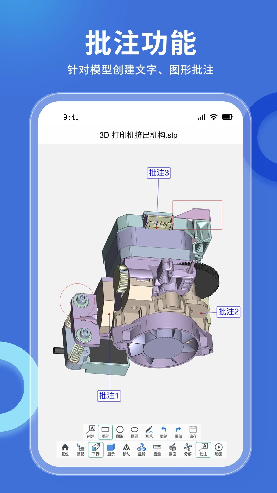 思联三维看图app 截图2