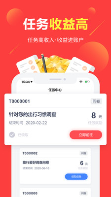赚点零花钱app 截图3