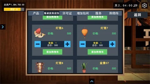 我的关东煮小铺游戏 截图3