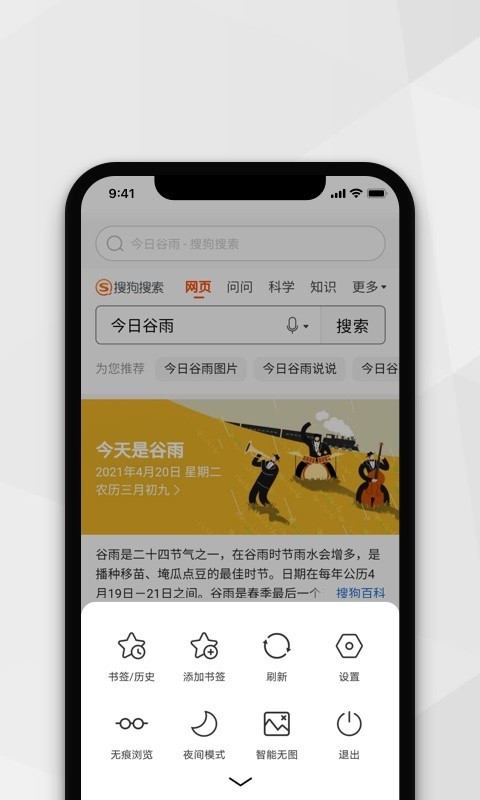 小树浏览器2025版本 截图4
