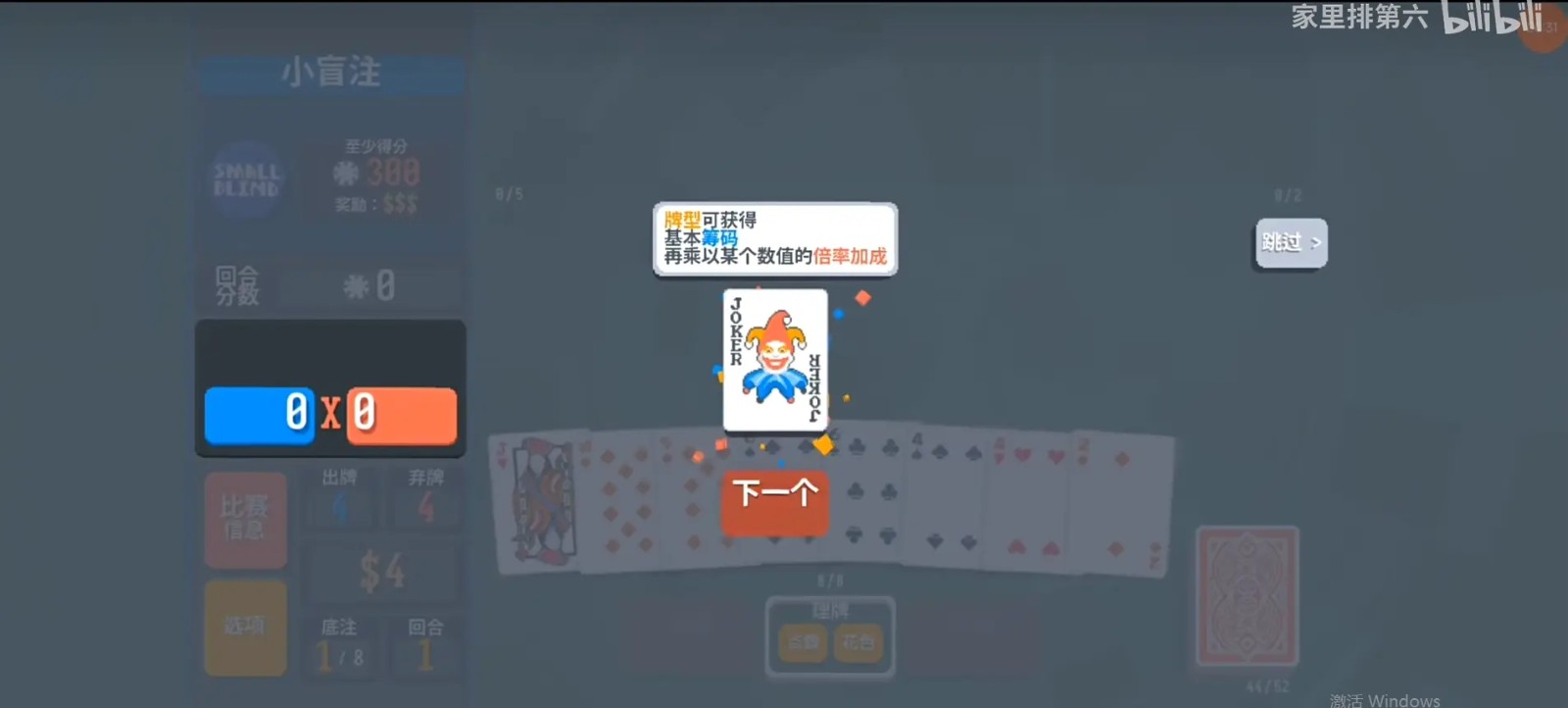 小丑牌暗金模组 截图4