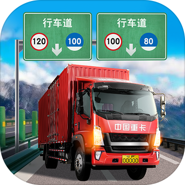 遨游城市遨游中国卡车模拟器  v1.4 