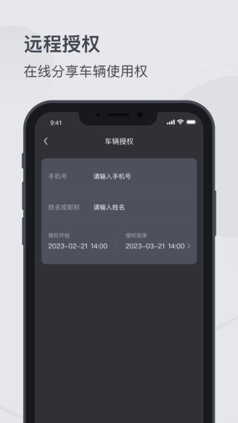 MZD数字钥匙app 截图3
