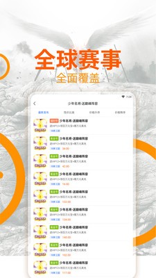 企鹅趣玩 截图3