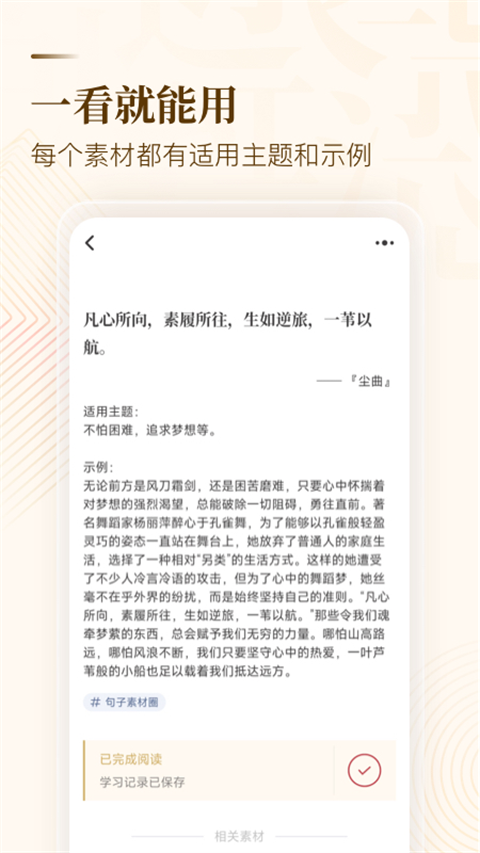 纸条作文app