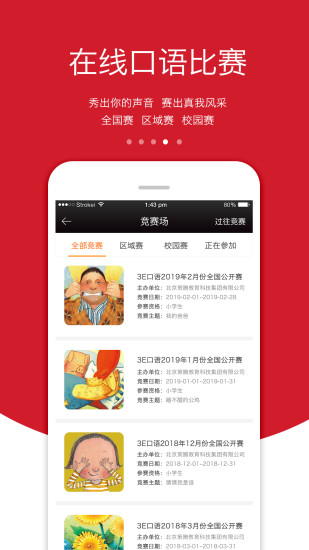 3e口语app 截图3