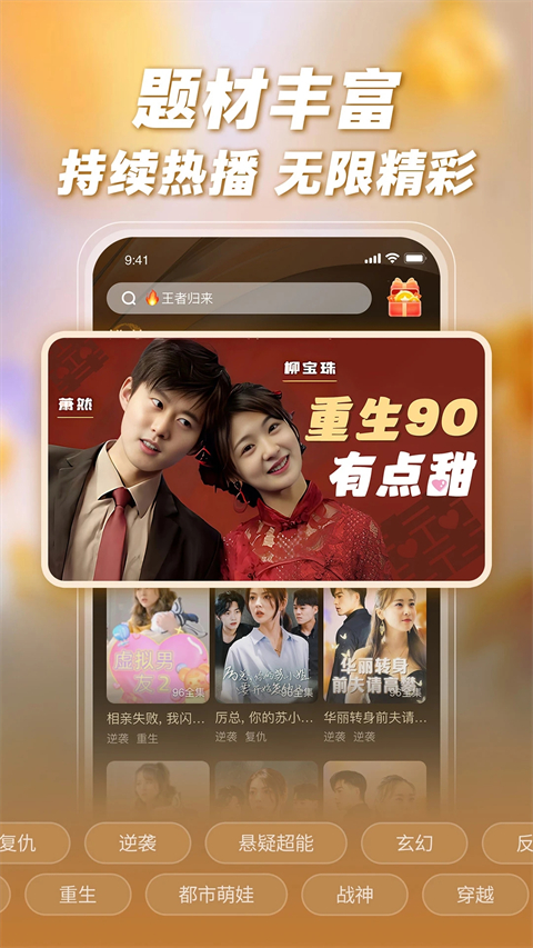 爆米花视频app安卓 截图2