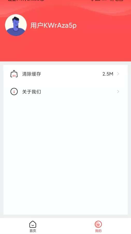 惠淘淘app 截图3