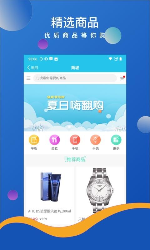 U呗 2.0.6 截图2