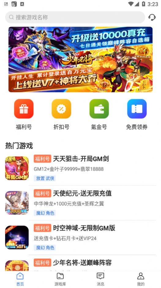 0氪游戏交易 截图2