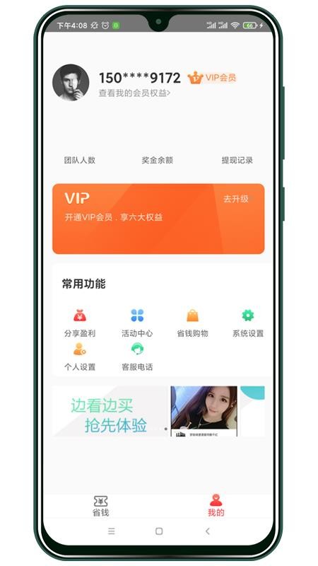 油惠牛手机版 v2.0.4 截图2