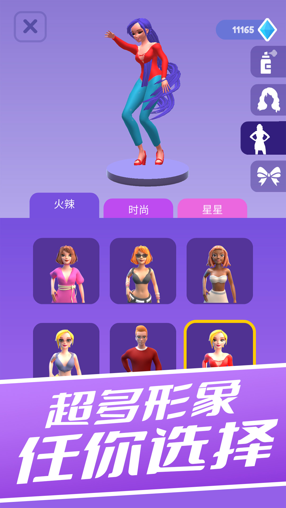 长发飘飘小游戏 截图5
