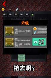 躺平发育熔岩特别版老六模式 截图1