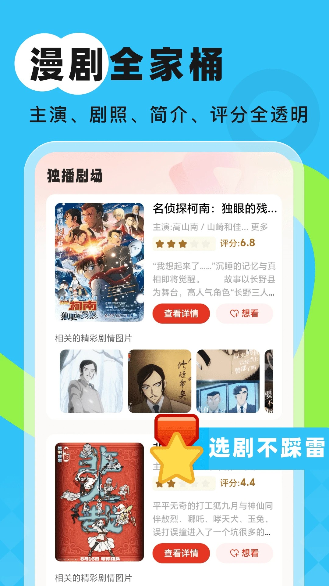 嗨漫免费版 截图2