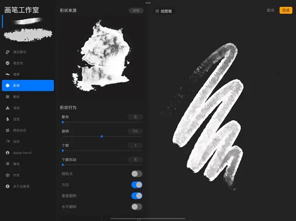 Procreate2025最新版 截图1