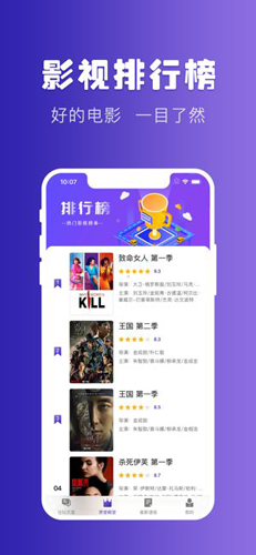 天堂电影免费版 截图3