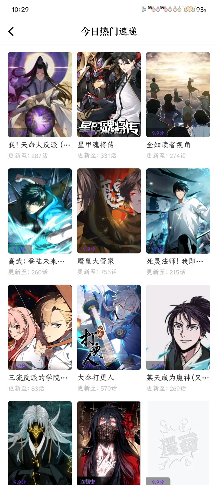 零界绘去广告版 截图8