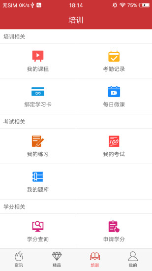 医博士网手机版 v5.2.2 截图3