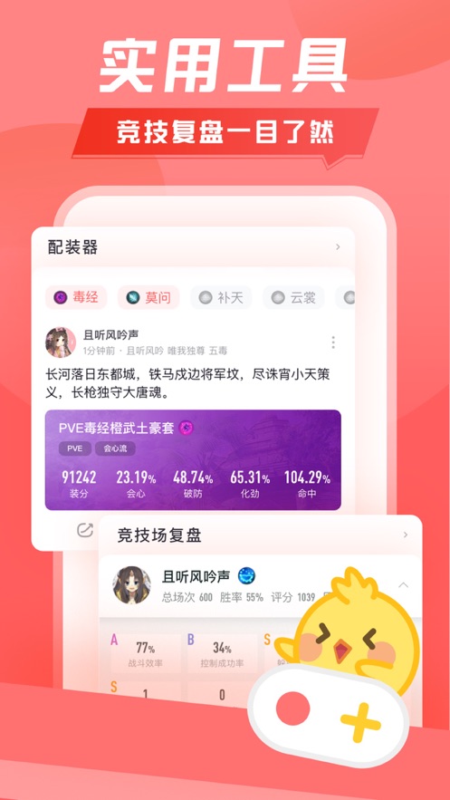 推栏app 截图2