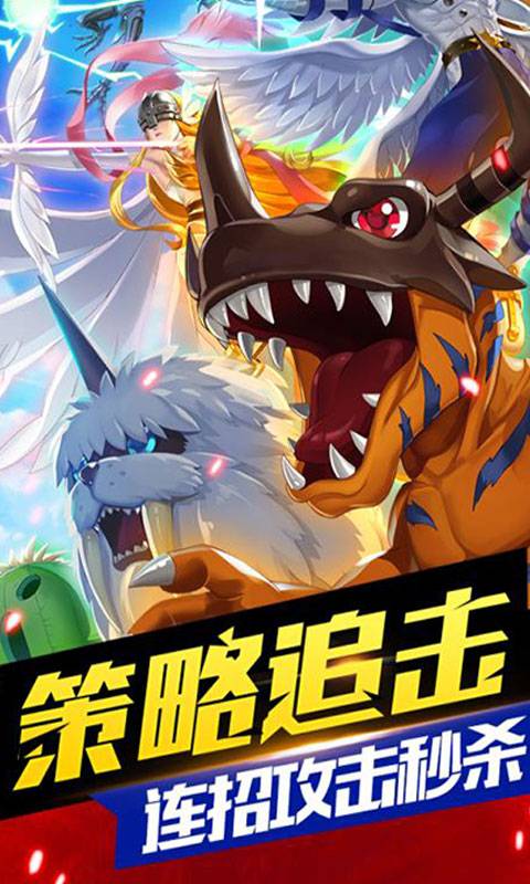 数码宝贝max游戏 截图4