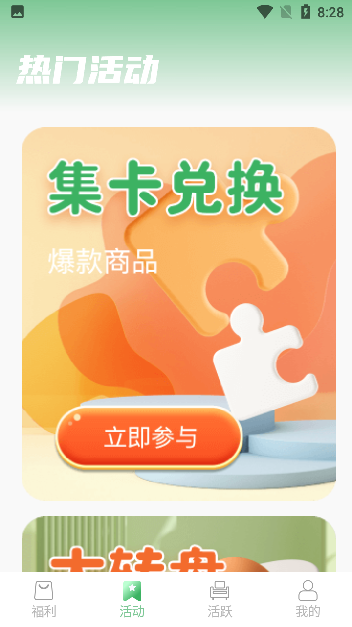 锦鲤宝藏app