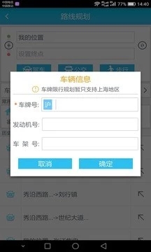 天翼导航 截图4