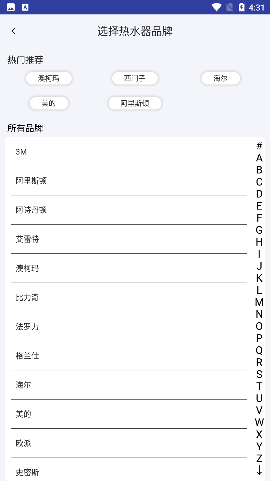 空调遥控器助手 截图3