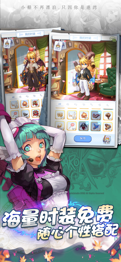 心力物语:波利来了最新版 截图3