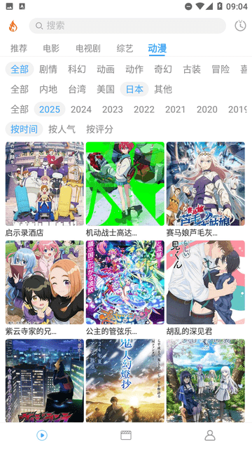 烽火剧场app官方最新版 截图4