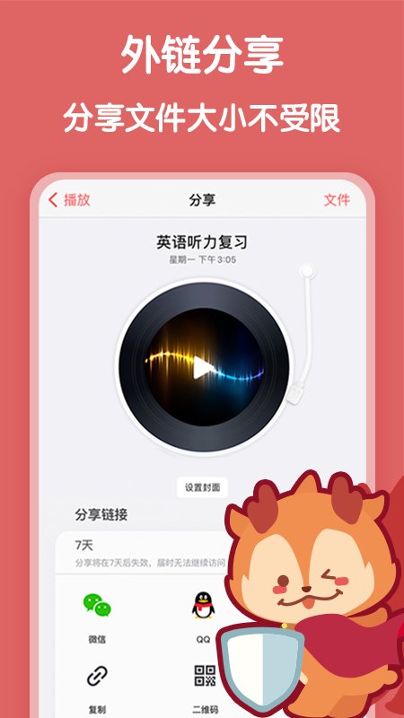 随声鹿app手机版 截图1