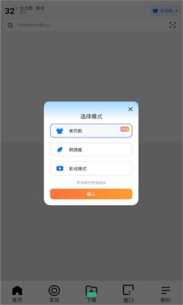 哪吒浏览器官方版 截图2