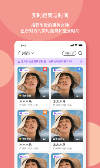 樱桃社交app 截图1