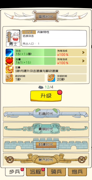 秒速萌兔最新版 截图1