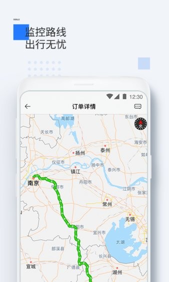人人巴士司机app v1.0.6 截图2