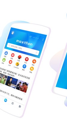 傲游浏览器app去广告版 截图1