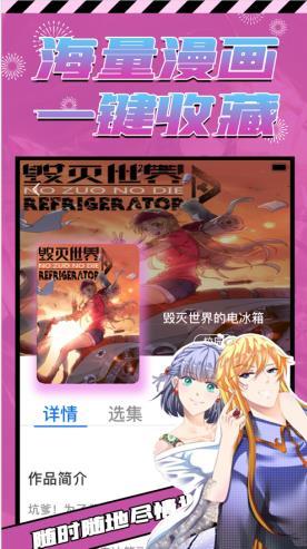 蜜桃漫画无限阅币版 截图1