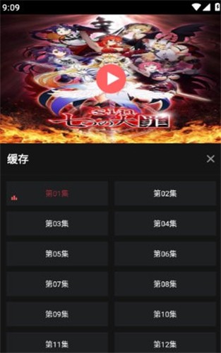 番鼠动漫app官网下载 截图1