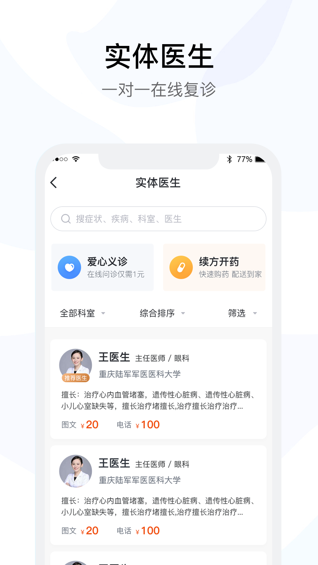 云时珍 截图4