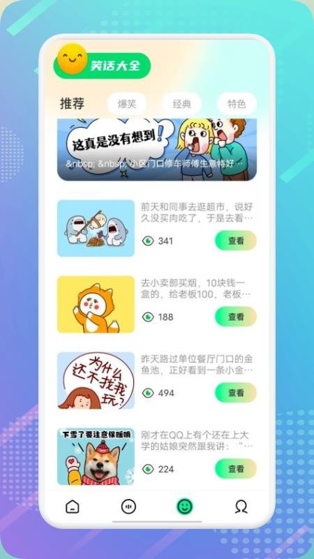 萝莉变声器app v1.2 截图1