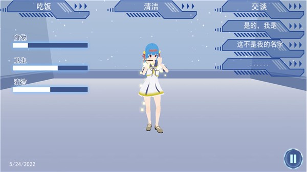 电子少女中文版 1.1